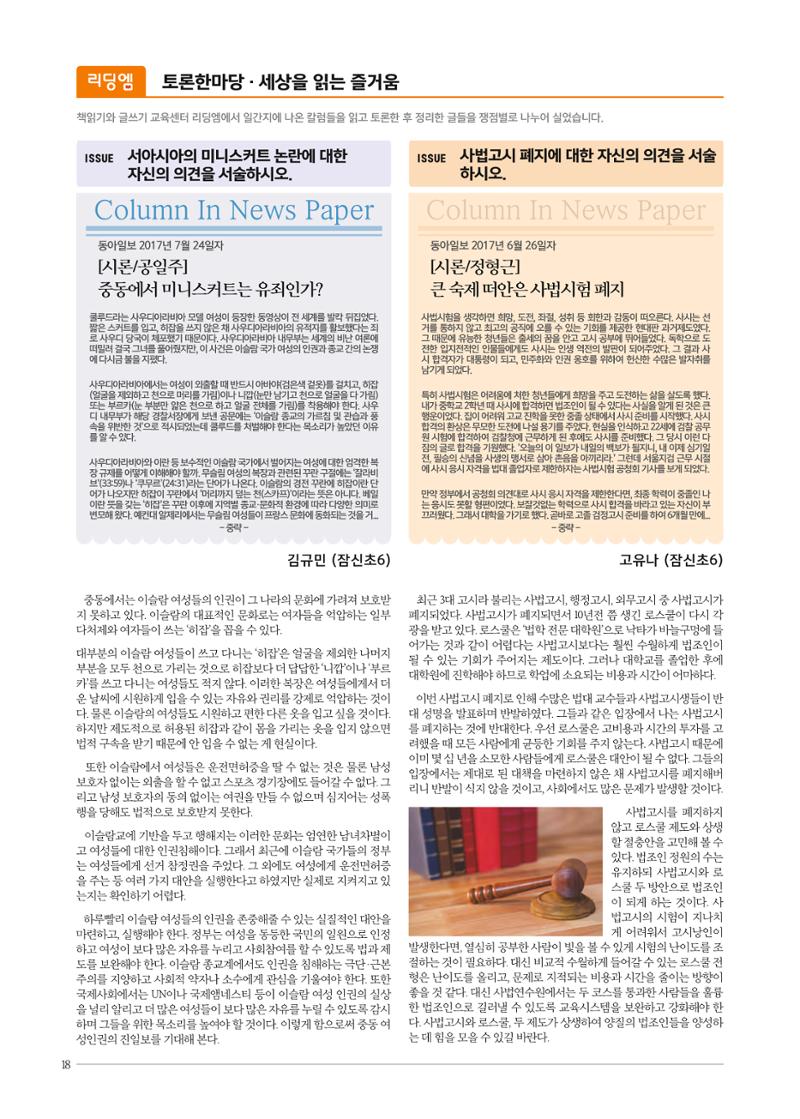 리딩엠 매거진M 2017년 겨울호 [잠실] 18페이지