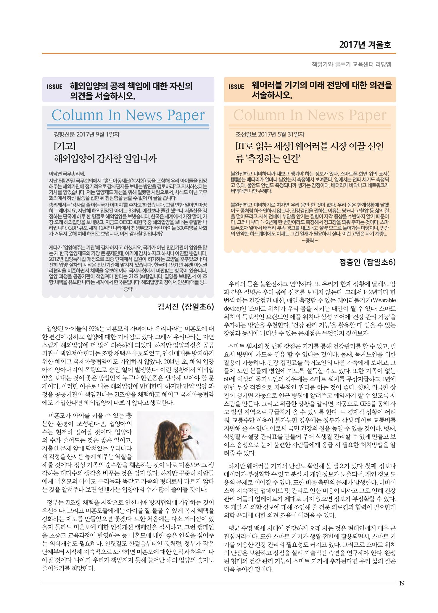 리딩엠 매거진M 2017년 겨울호 [잠실] 19페이지