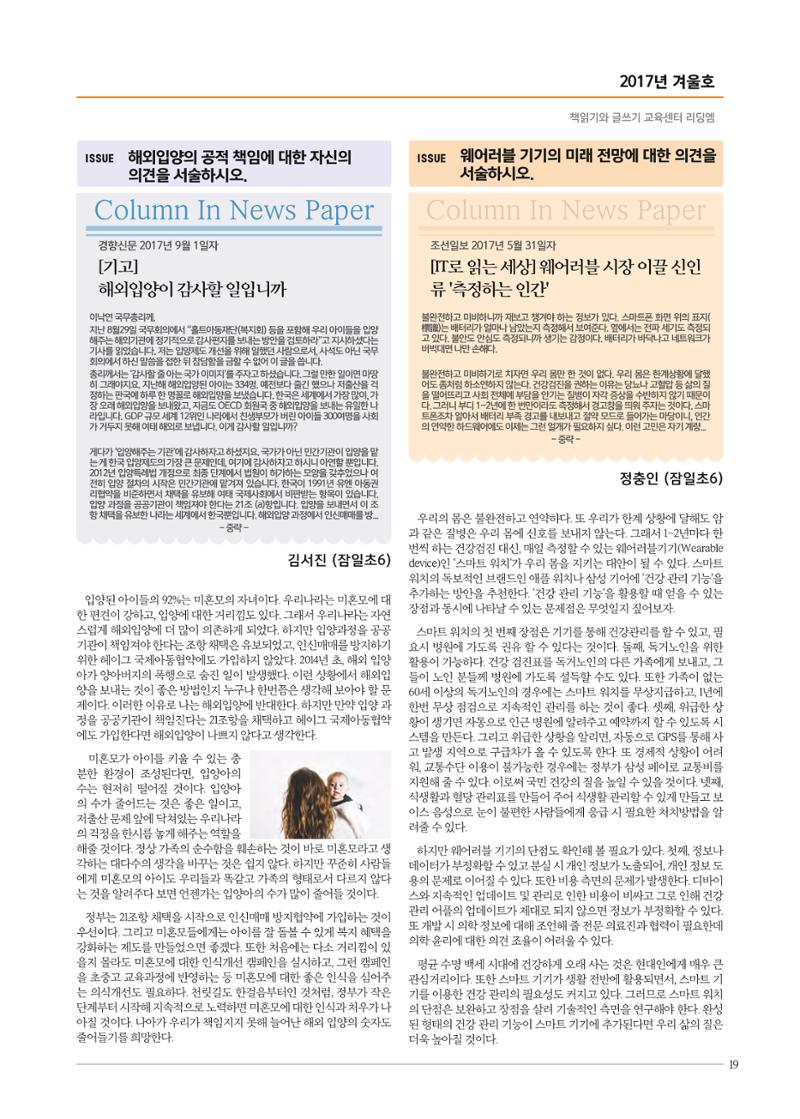 리딩엠 매거진M 2017년 겨울호 [잠실] 19페이지