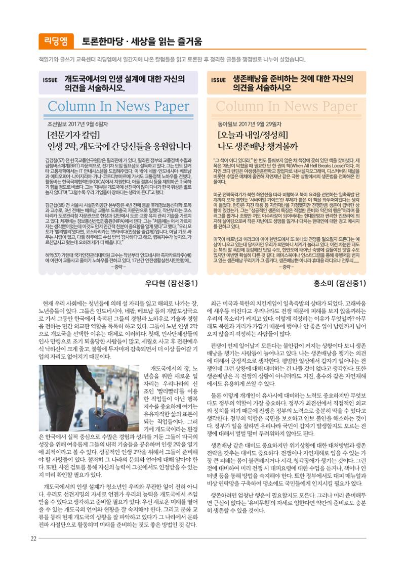 리딩엠 매거진M 2017년 겨울호 [잠실] 22페이지