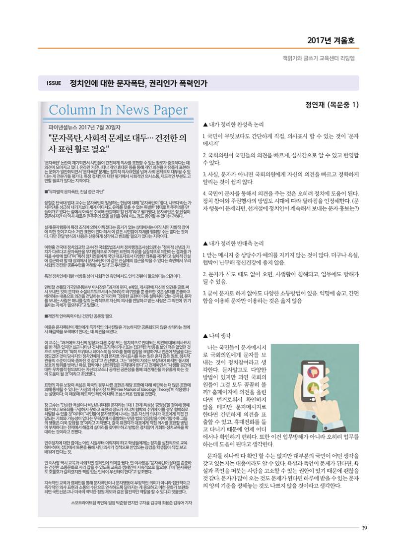 리딩엠 매거진M 2017년 겨울호 [도곡, 대치, 목동] 39페이지