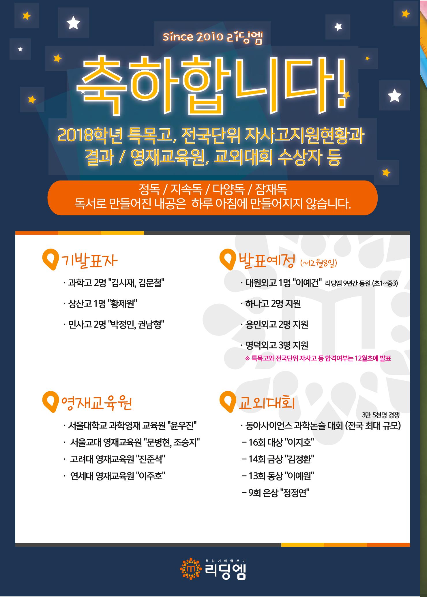 리딩엠 매거진M 2017년 겨울호 [도곡, 대치, 목동] 4페이지