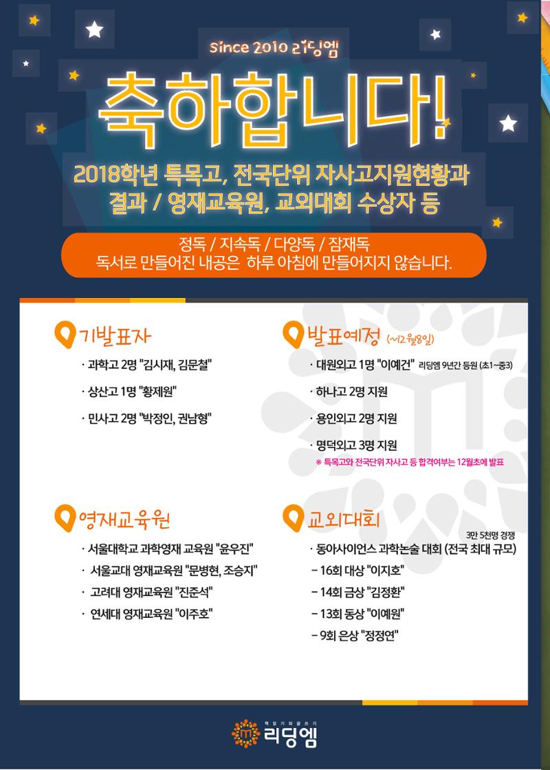 리딩엠 매거진M 2017년 겨울호 [도곡, 대치, 목동] 4페이지