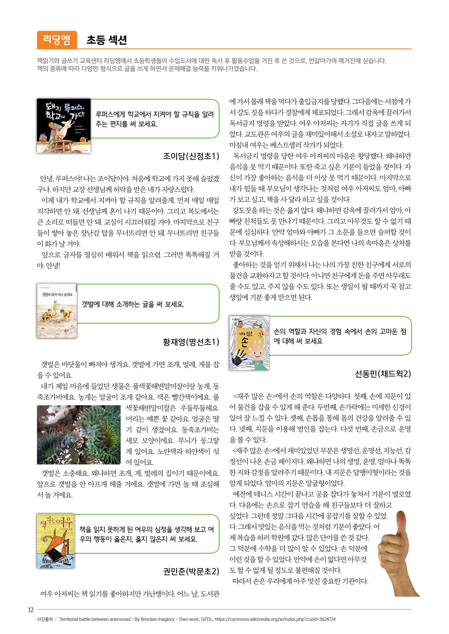 리딩엠 매거진M 2016년 여름호 [송도] 12페이지