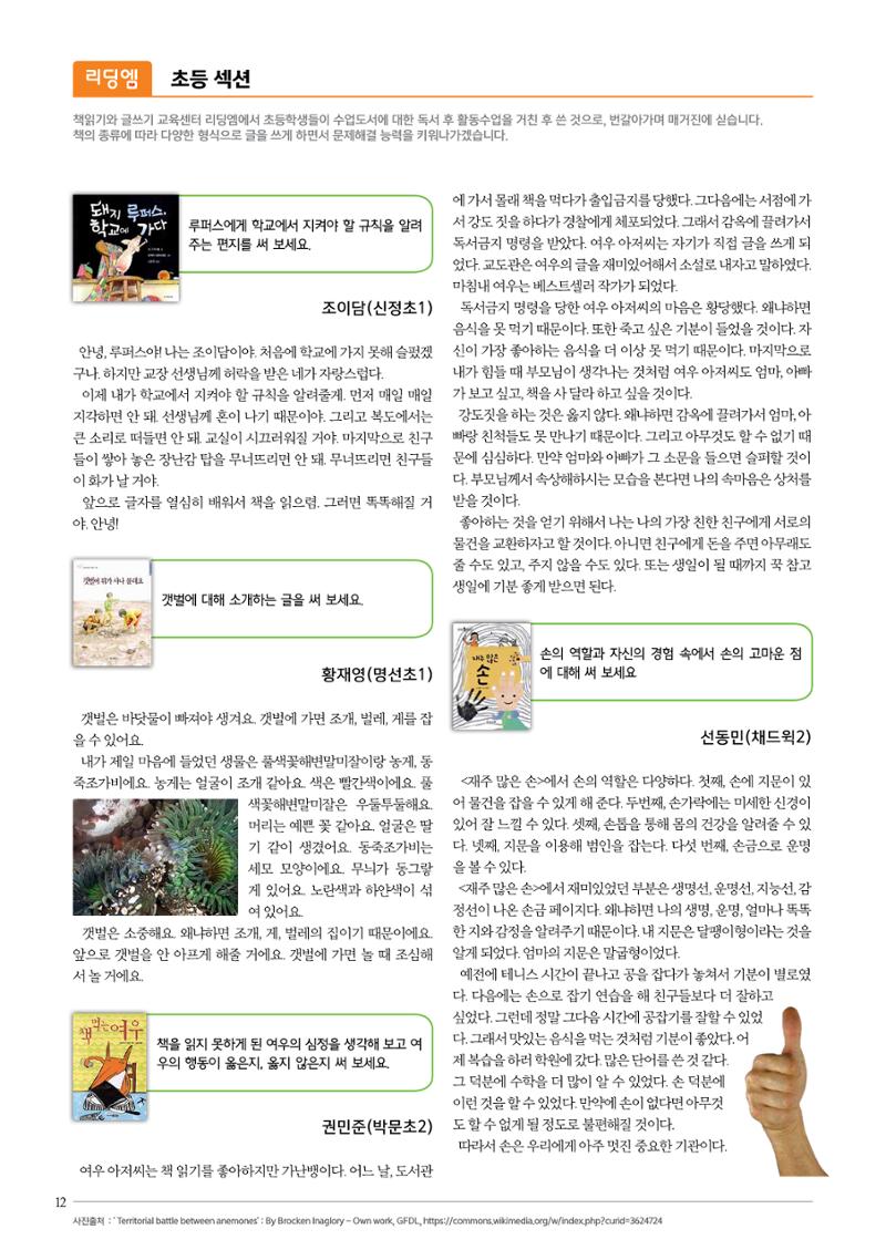 리딩엠 매거진M 2016년 여름호 [송도] 12페이지