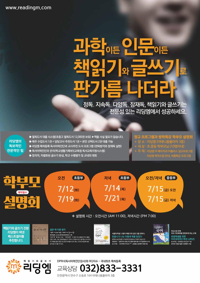 리딩엠 매거진M 2016년 여름호 [송도] 2페이지