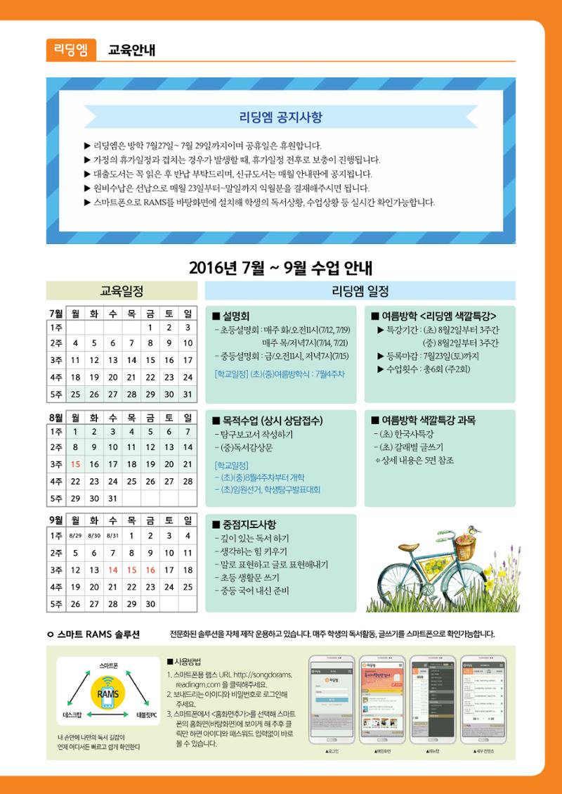 리딩엠 매거진M 2016년 여름호 [송도] 3페이지