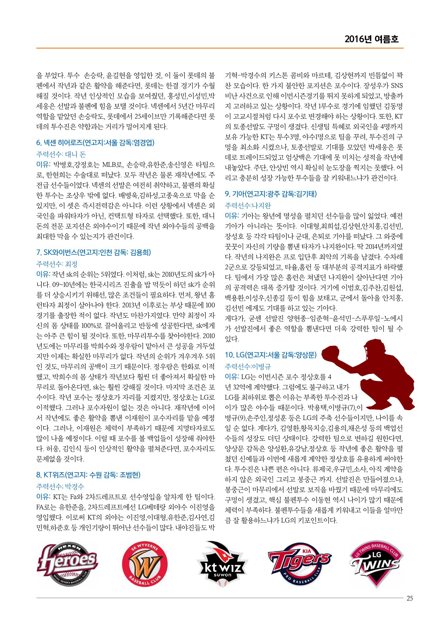 리딩엠 매거진M 2016년 여름호 [둔산] 25페이지