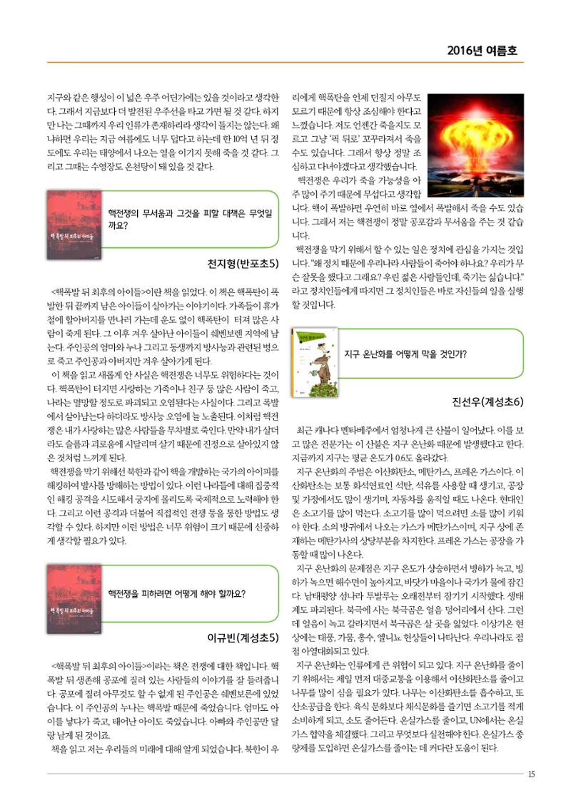 리딩엠 매거진M 2016년 여름호 [서초] 15페이지