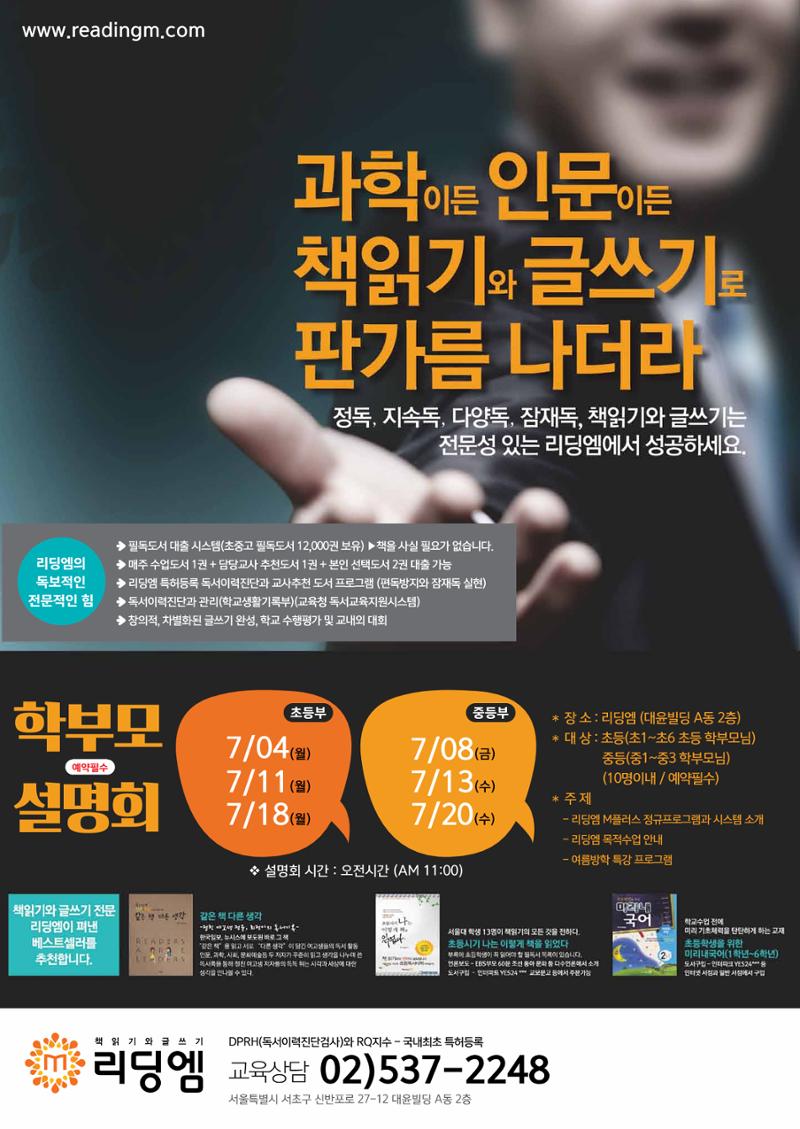 리딩엠 매거진M 2016년 여름호 [서초] 2페이지