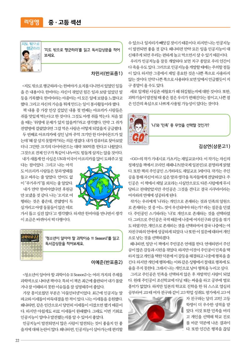 리딩엠 매거진M 2016년 여름호 [서초] 22페이지