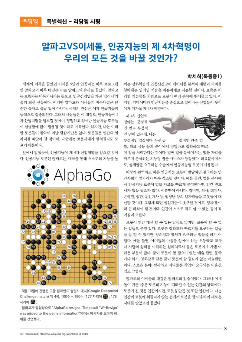 리딩엠 매거진M 2016년 여름호 [서초] 29페이지