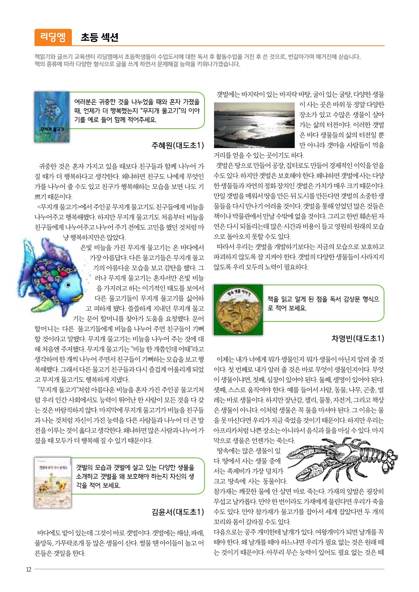 리딩엠 매거진M 2016년 여름호 [대치] 12페이지