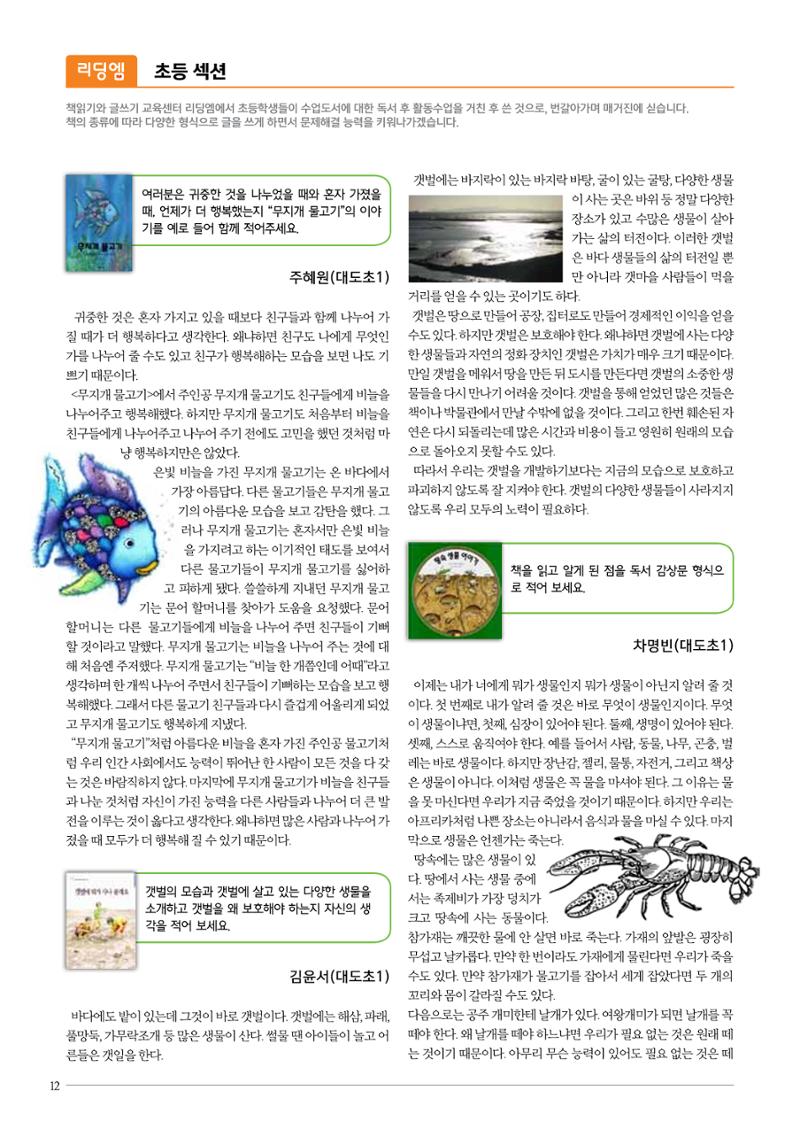 리딩엠 매거진M 2016년 여름호 [대치] 12페이지