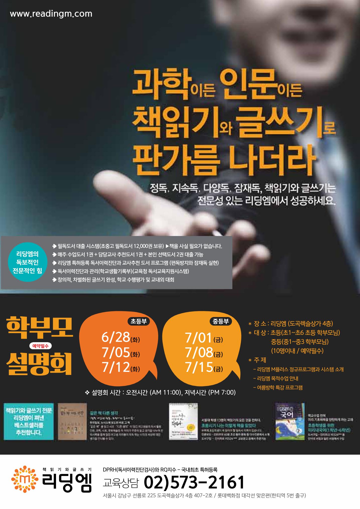 리딩엠 매거진M 2016년 여름호 [대치] 2페이지