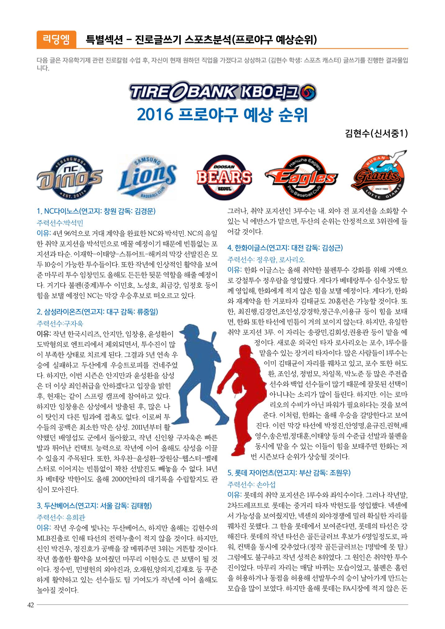 리딩엠 매거진M 2016년 여름호 [대치] 42페이지