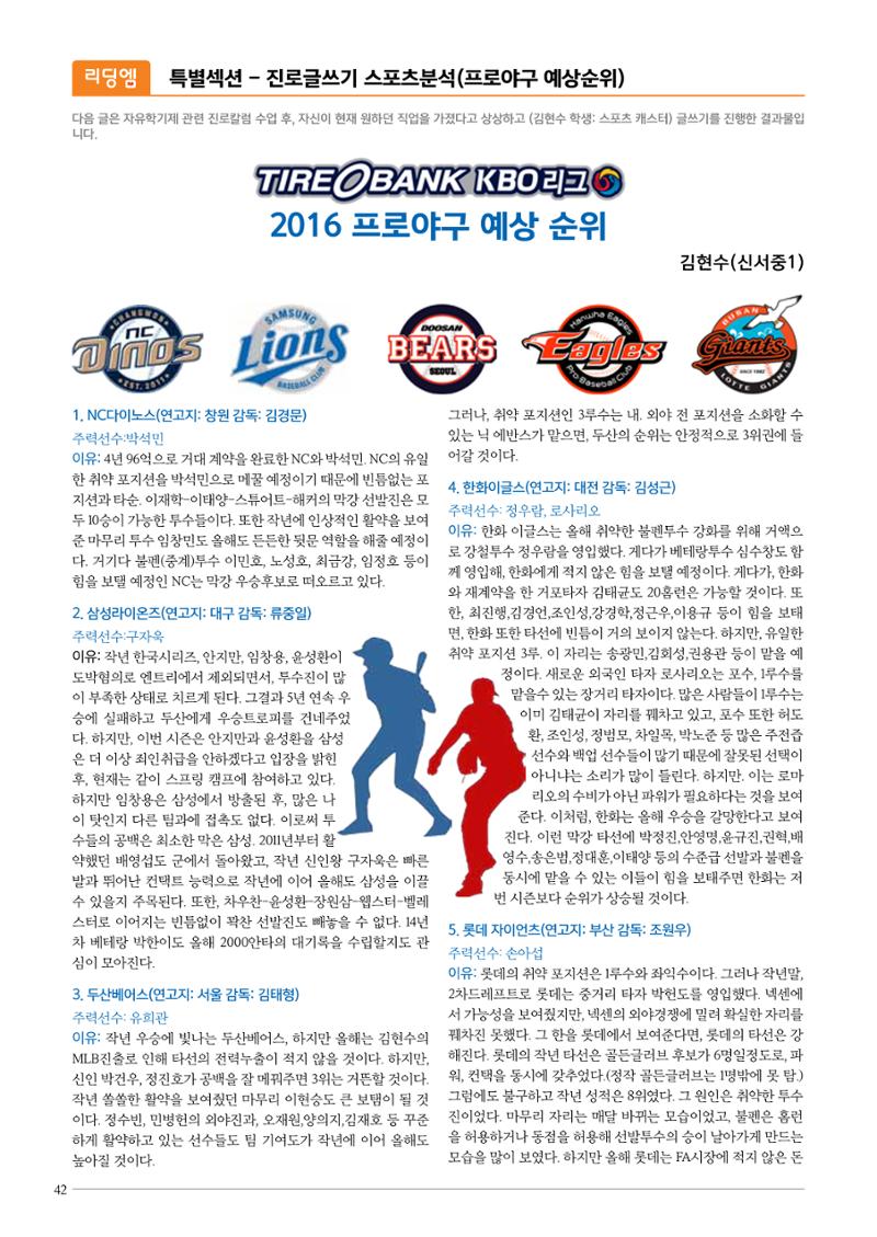 리딩엠 매거진M 2016년 여름호 [대치] 42페이지
