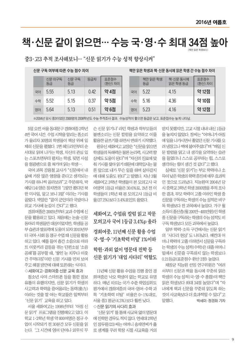 리딩엠 매거진M 2016년 여름호 [대치] 9페이지