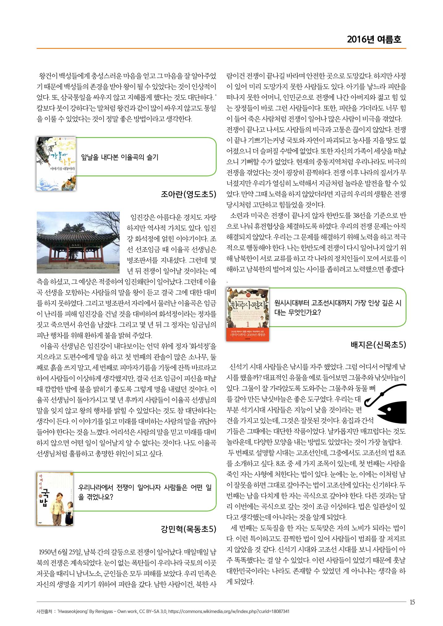 리딩엠 매거진M 2016년 여름호 [목동] 15페이지