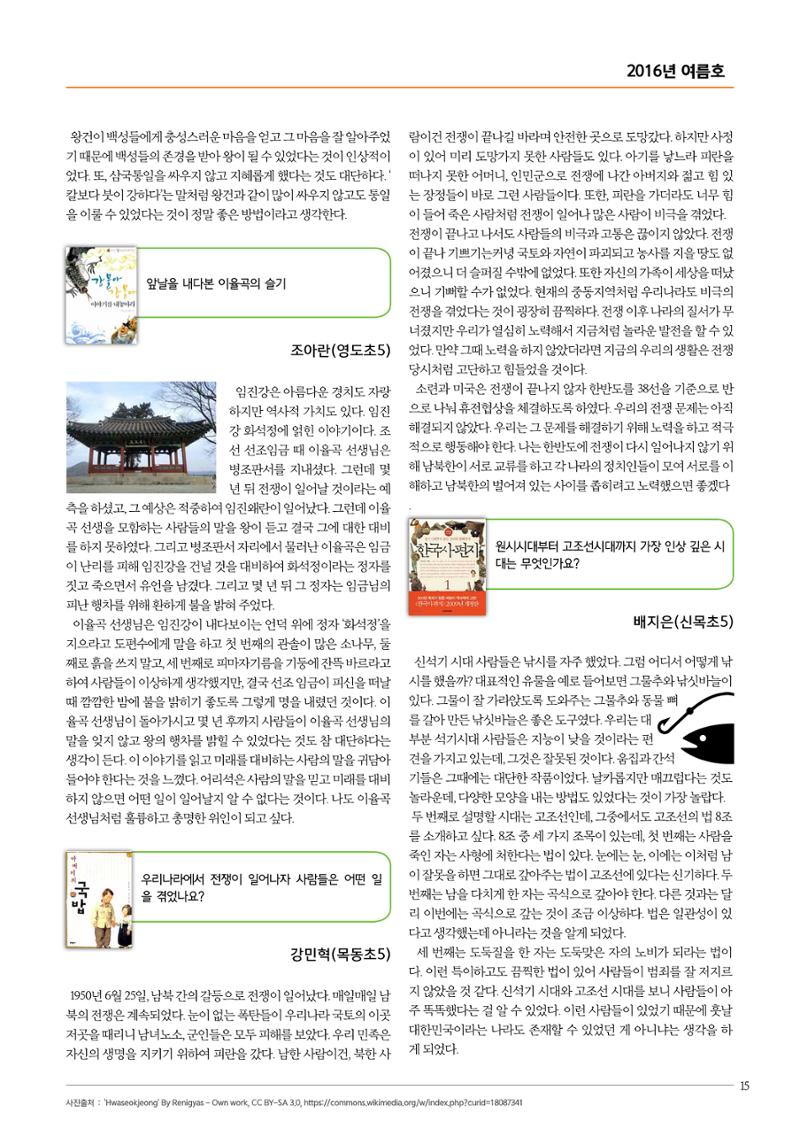 리딩엠 매거진M 2016년 여름호 [목동] 15페이지
