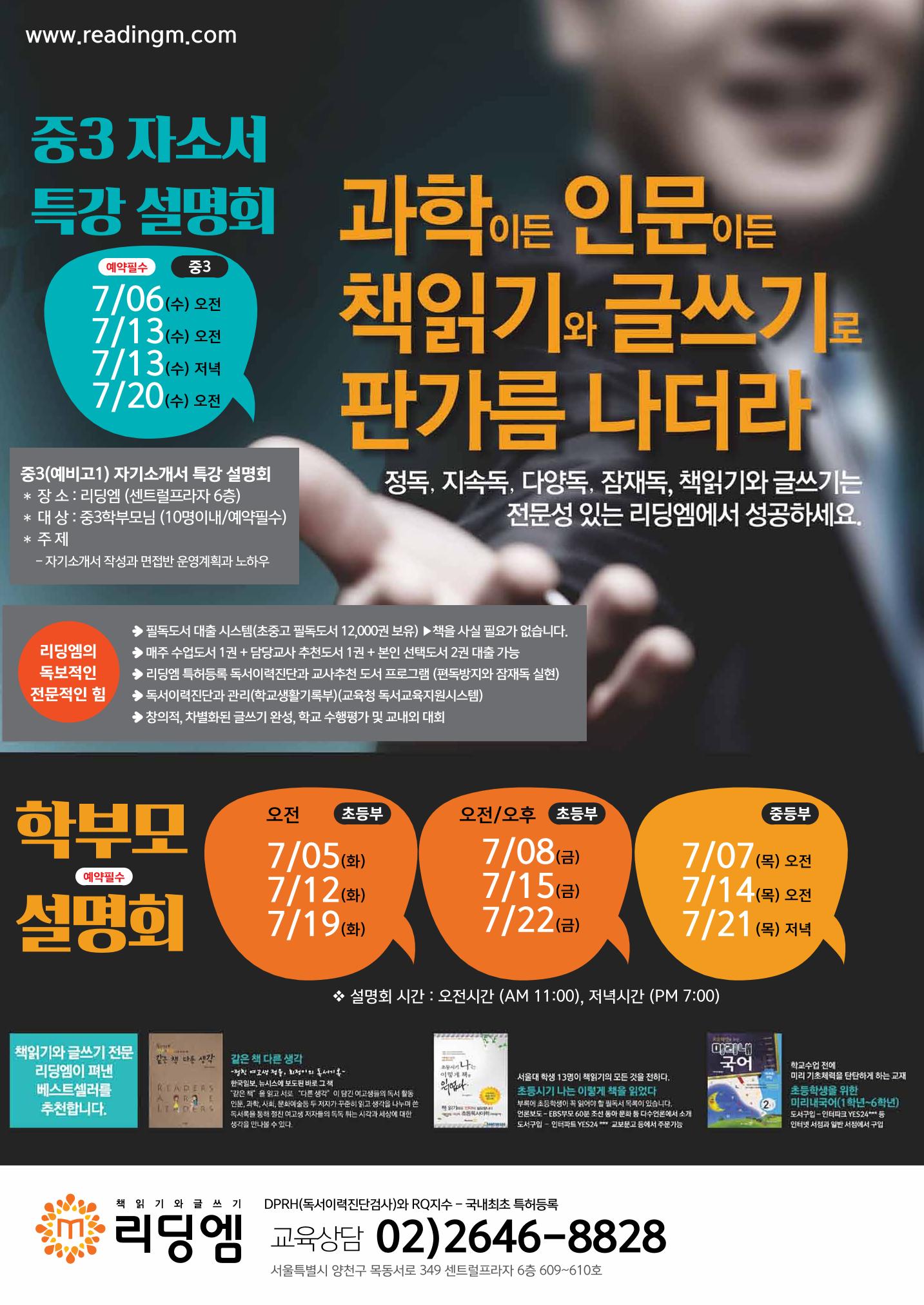 리딩엠 매거진M 2016년 여름호 [목동] 2페이지