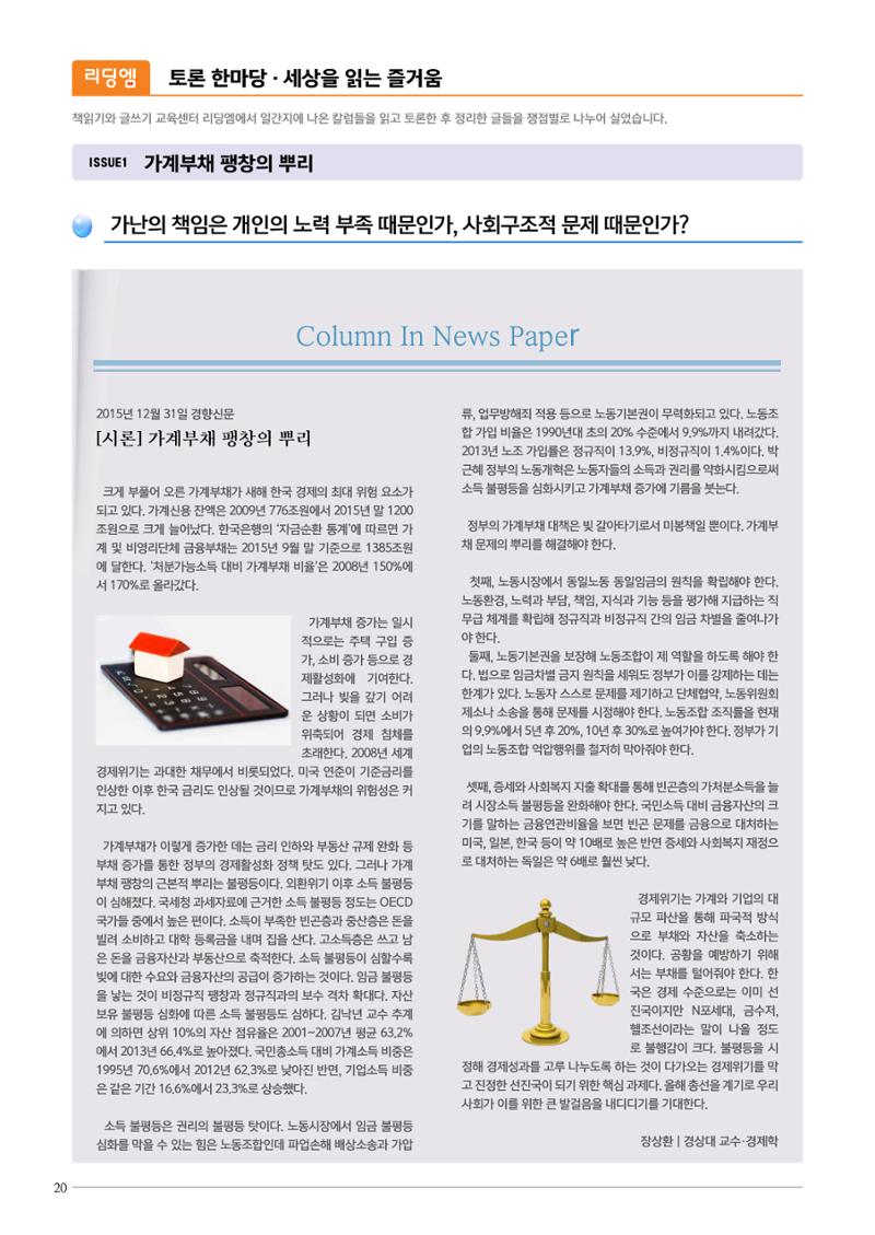 리딩엠 매거진M 2016년 여름호 [목동] 20페이지