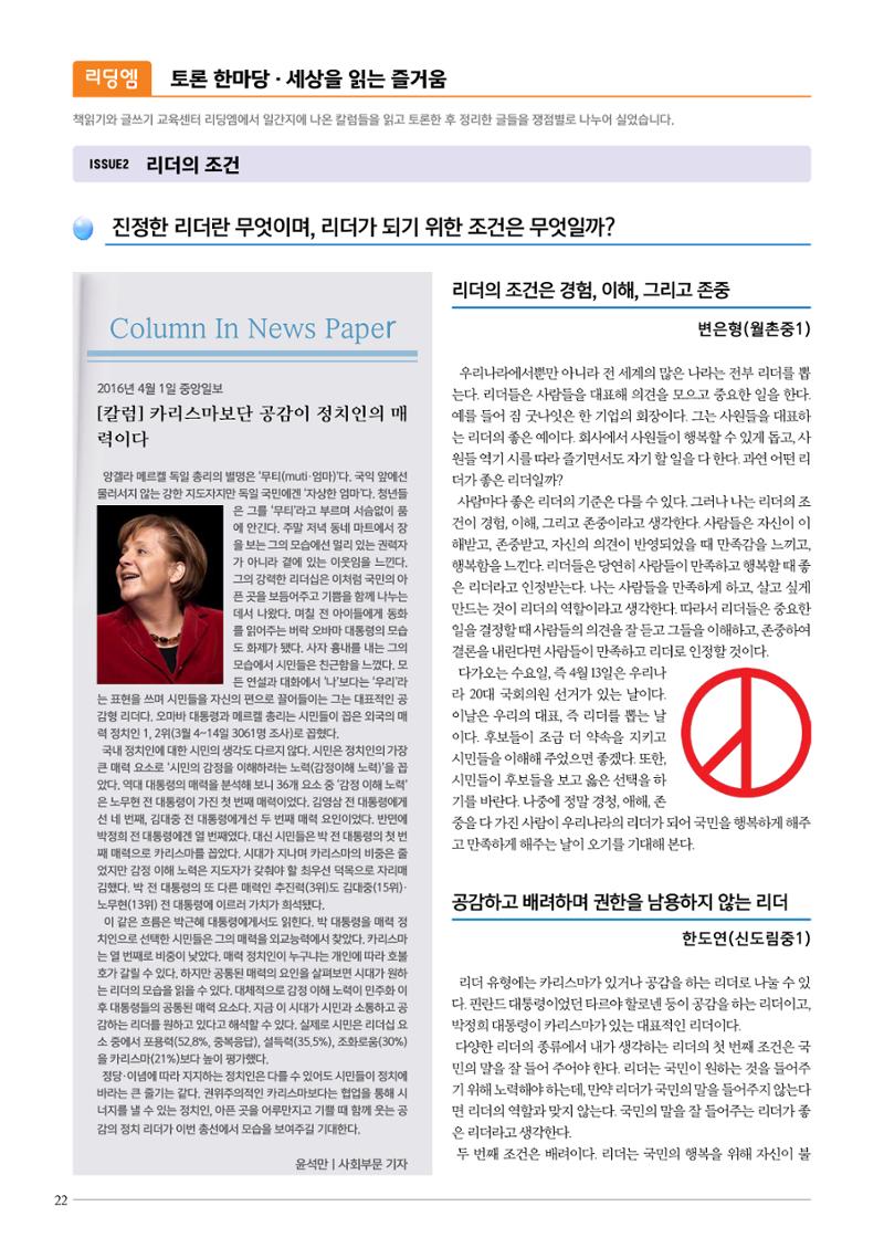 리딩엠 매거진M 2016년 여름호 [목동] 22페이지