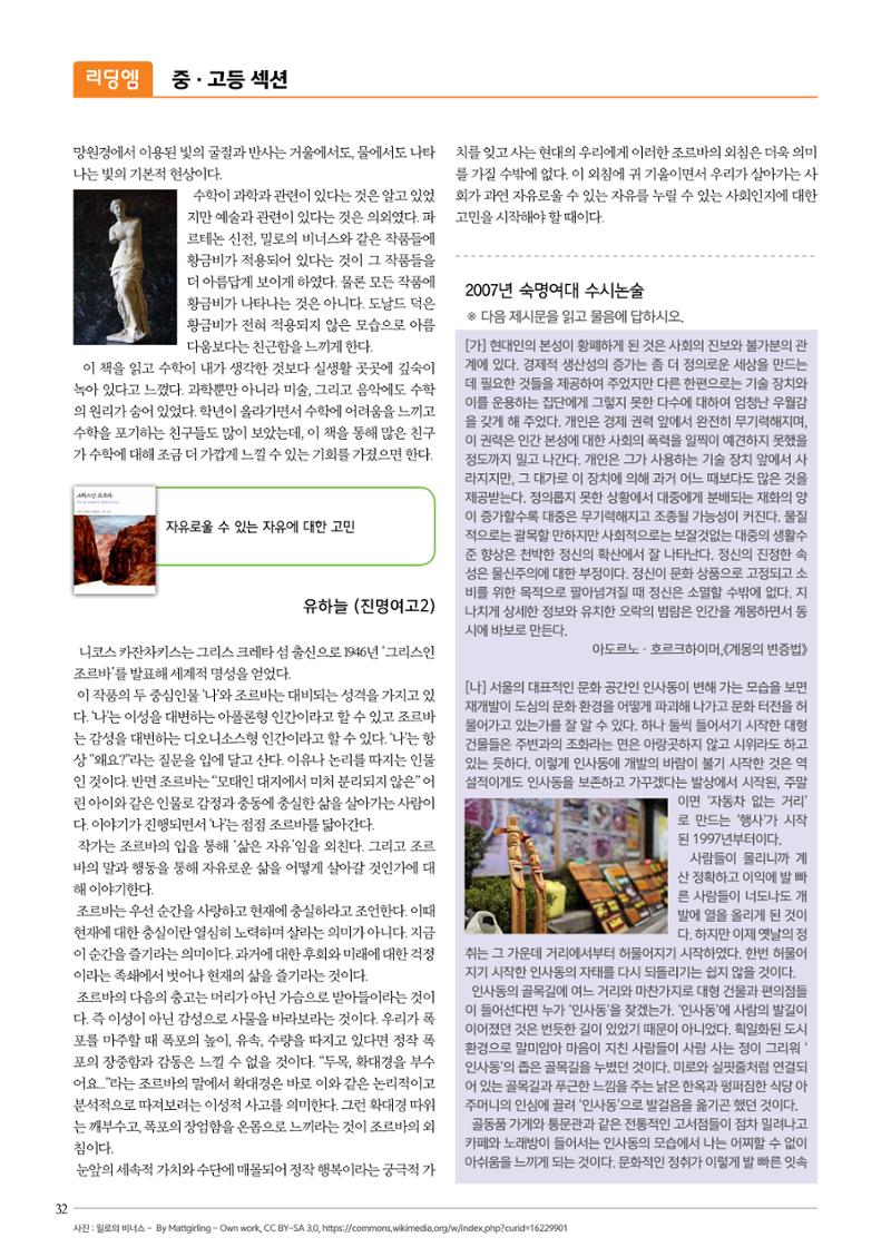 리딩엠 매거진M 2016년 여름호 [목동] 32페이지