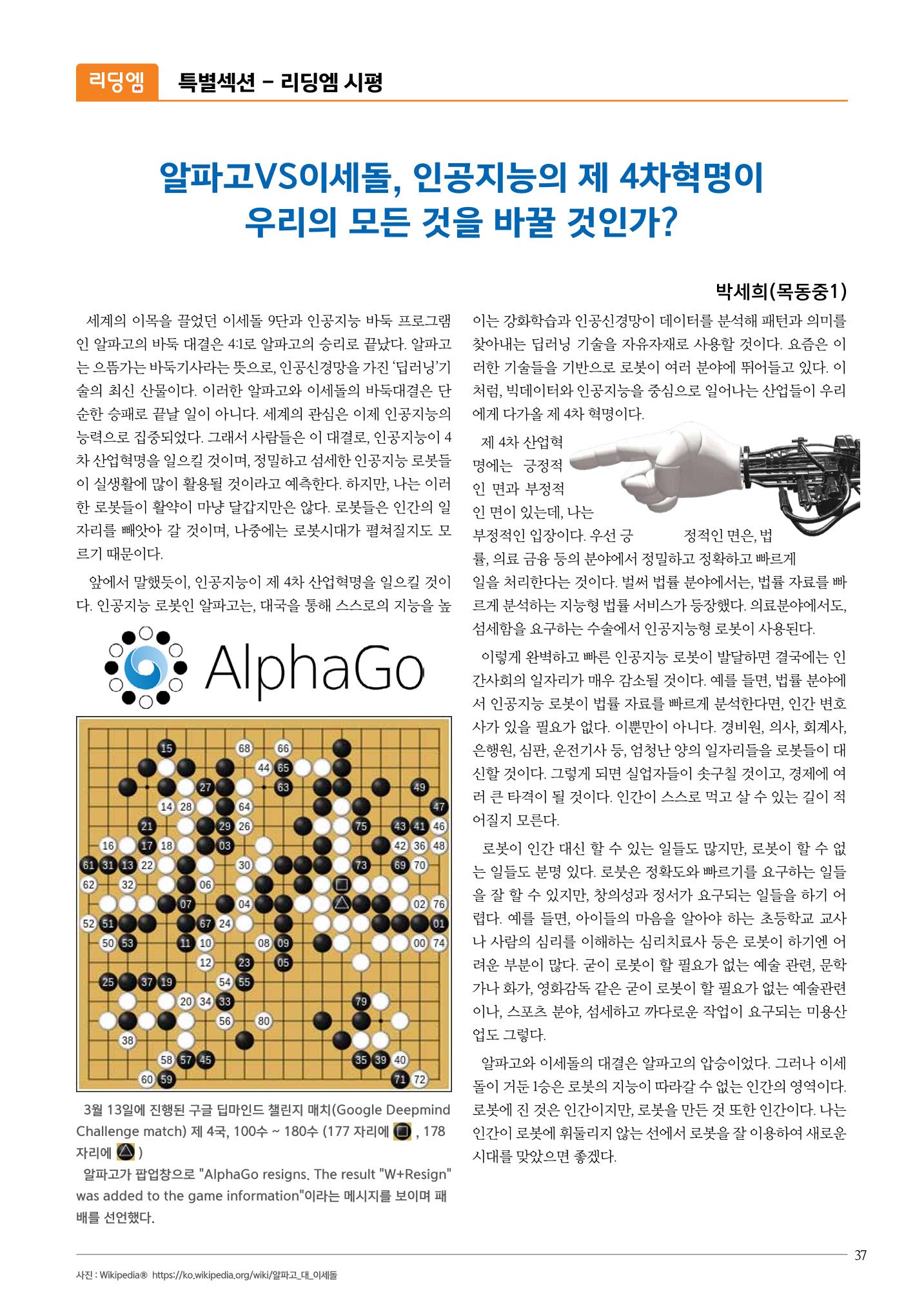리딩엠 매거진M 2016년 여름호 [목동] 37페이지