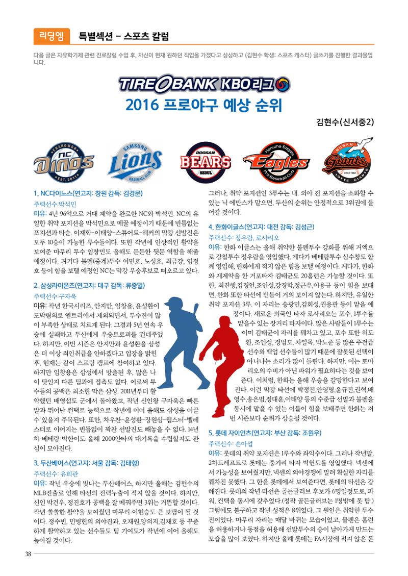 리딩엠 매거진M 2016년 여름호 [목동] 38페이지