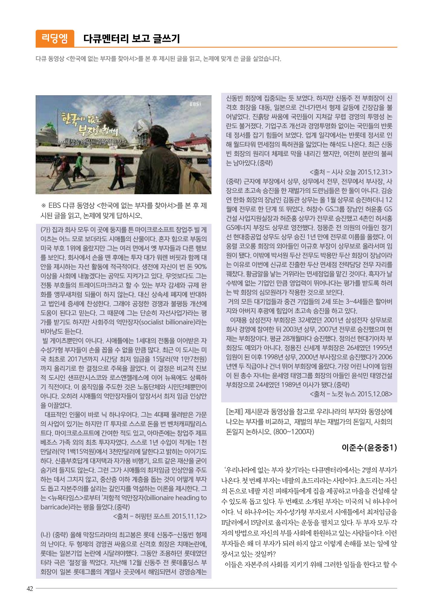 리딩엠 매거진M 2016년 여름호 [목동] 42페이지