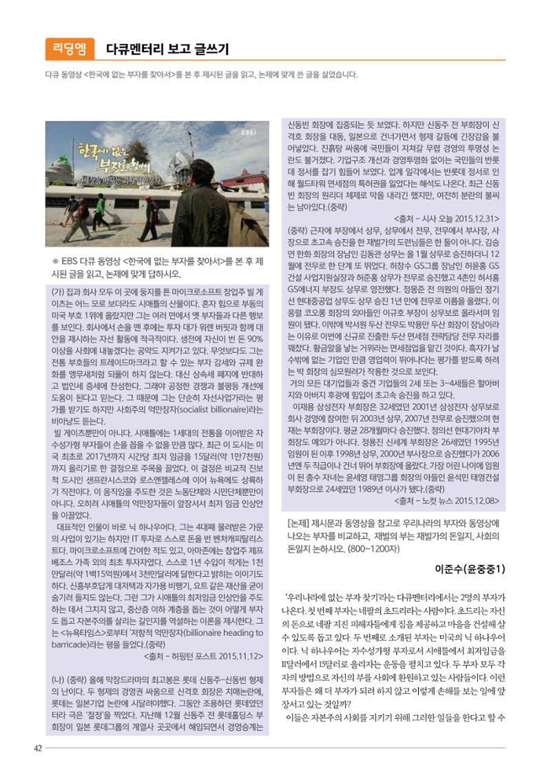 리딩엠 매거진M 2016년 여름호 [목동] 42페이지