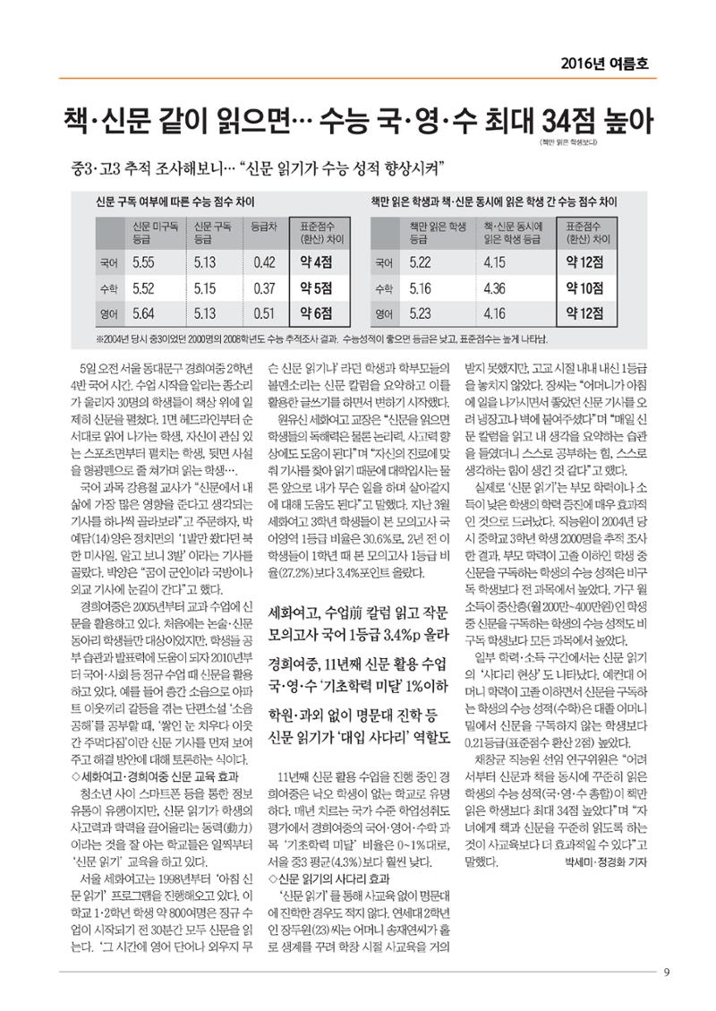 리딩엠 매거진M 2016년 여름호 [목동] 9페이지