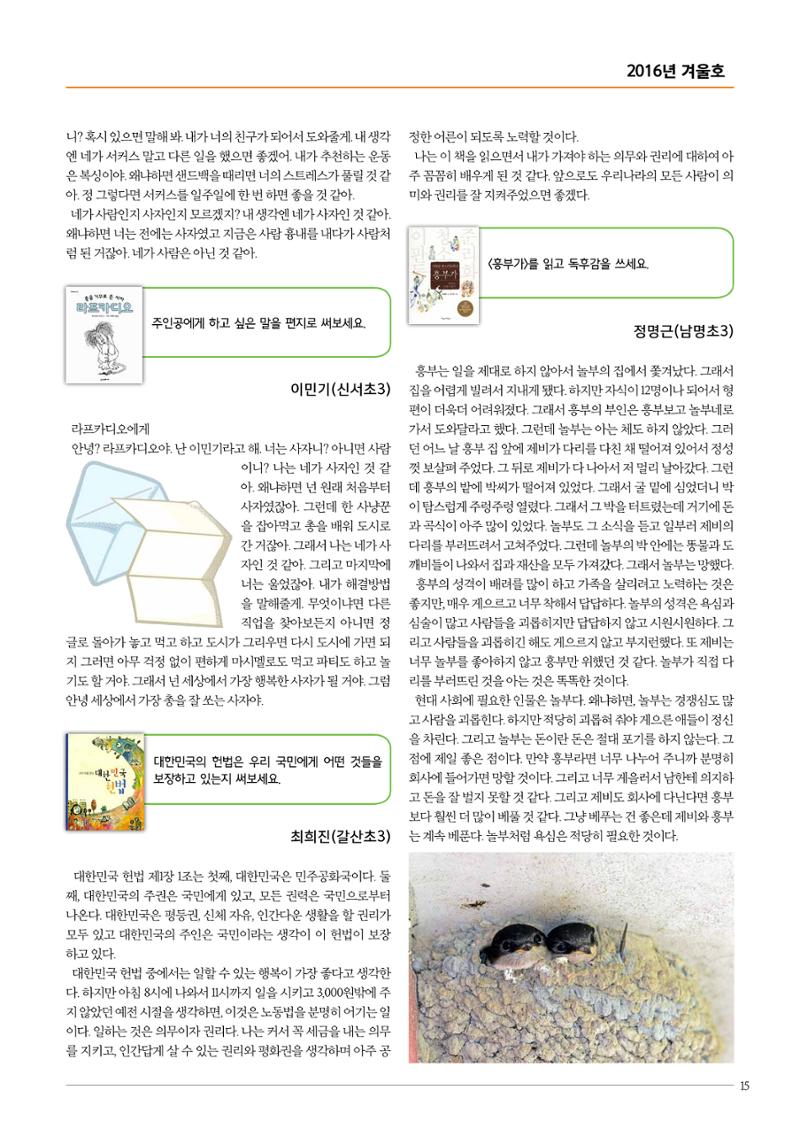 리딩엠 매거진M 2016년 겨울호 [목동] 15페이지