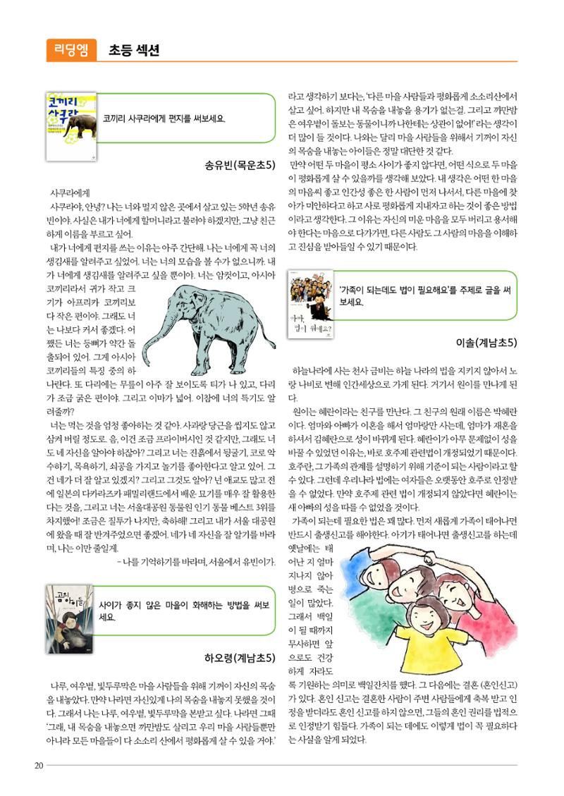 리딩엠 매거진M 2016년 겨울호 [목동] 20페이지