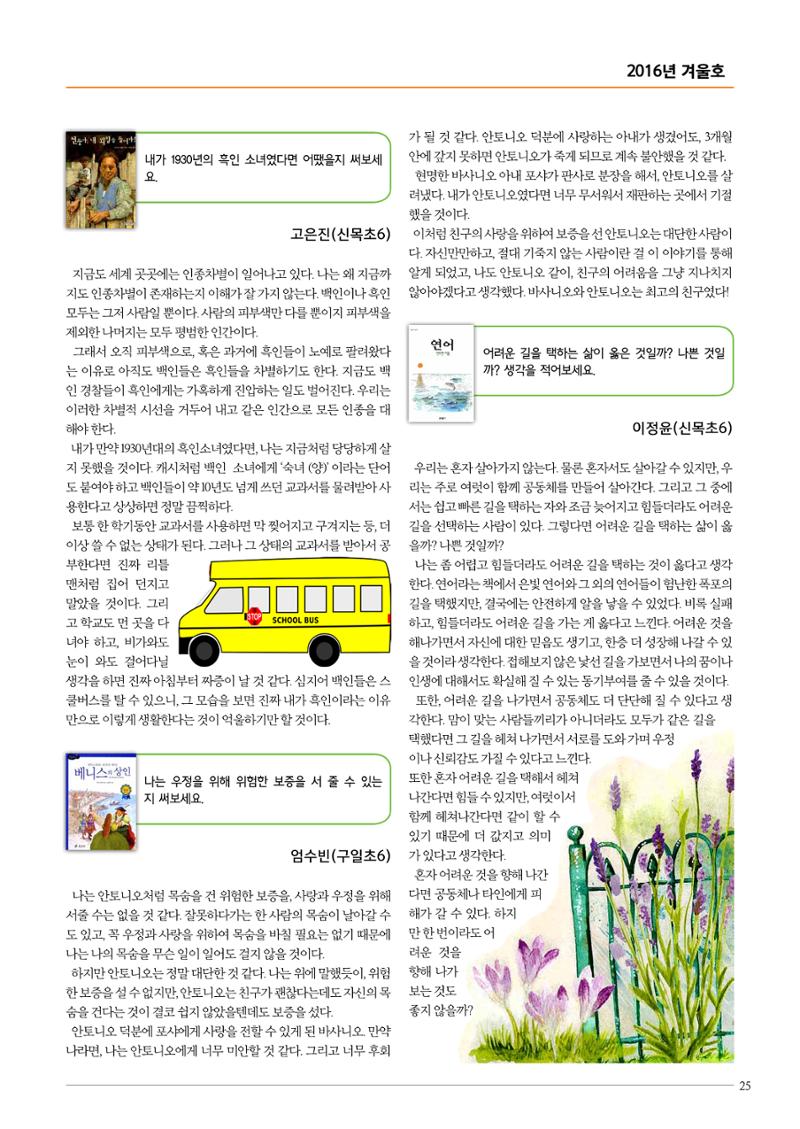 리딩엠 매거진M 2016년 겨울호 [목동] 25페이지