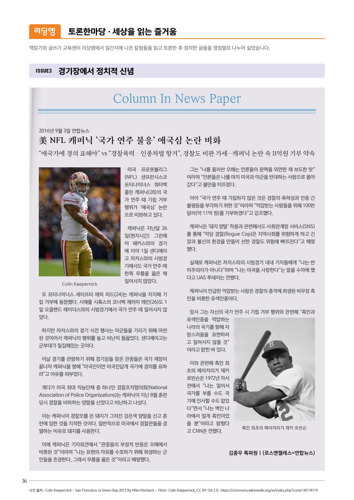 리딩엠 매거진M 2016년 겨울호 [목동] 36페이지