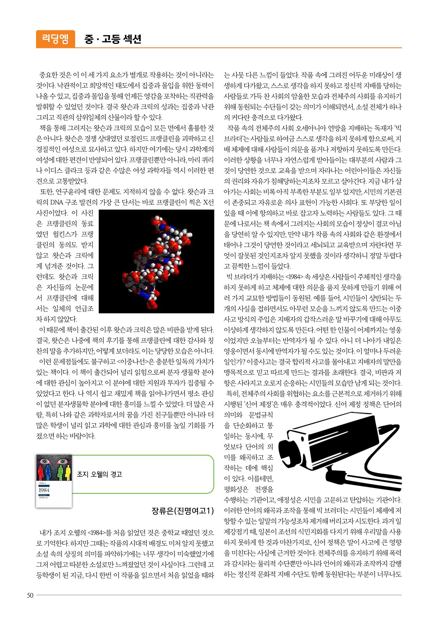 리딩엠 매거진M 2016년 겨울호 [목동] 50페이지