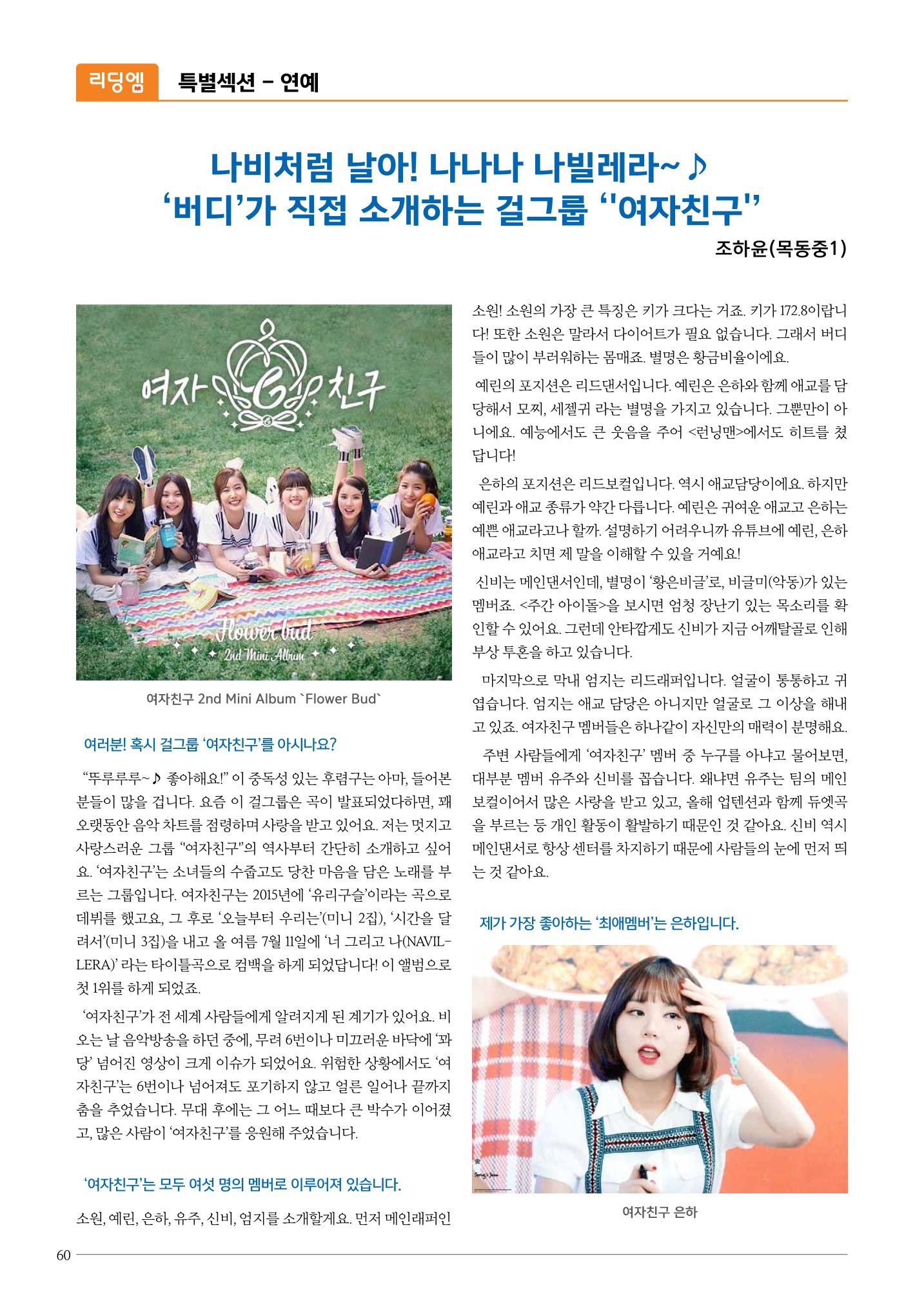 리딩엠 매거진M 2016년 겨울호 [목동] 60페이지