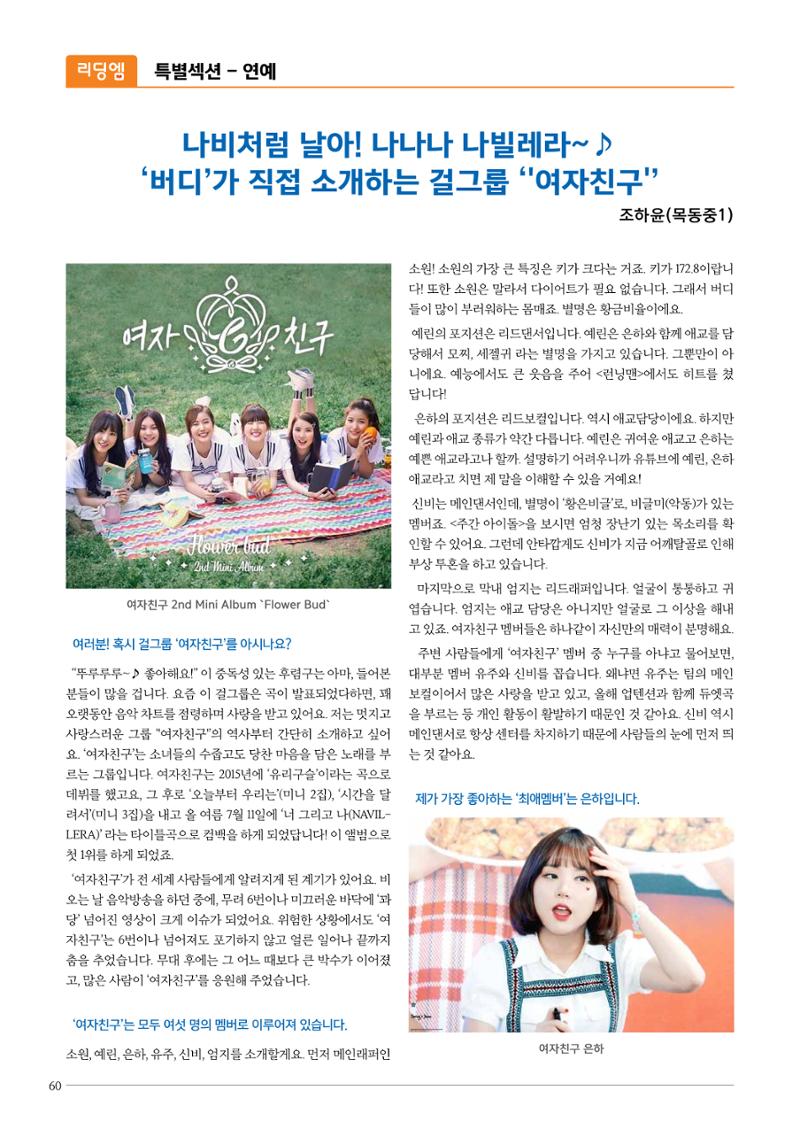 리딩엠 매거진M 2016년 겨울호 [목동] 60페이지
