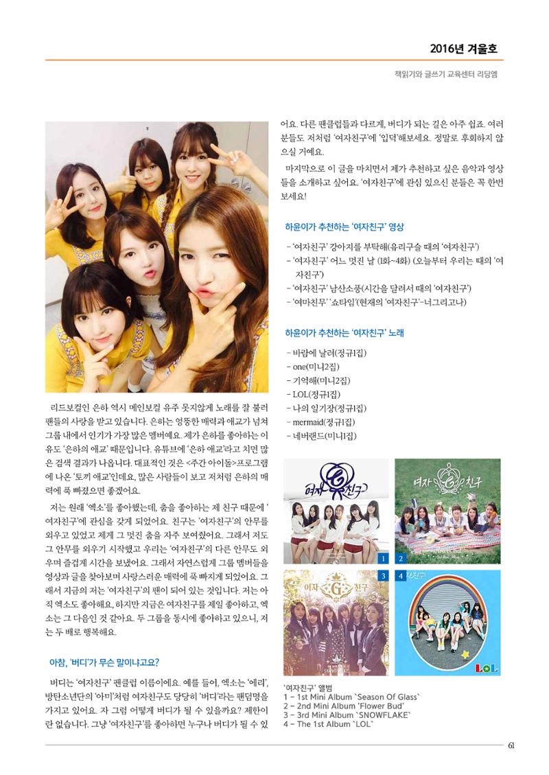 리딩엠 매거진M 2016년 겨울호 [목동] 61페이지