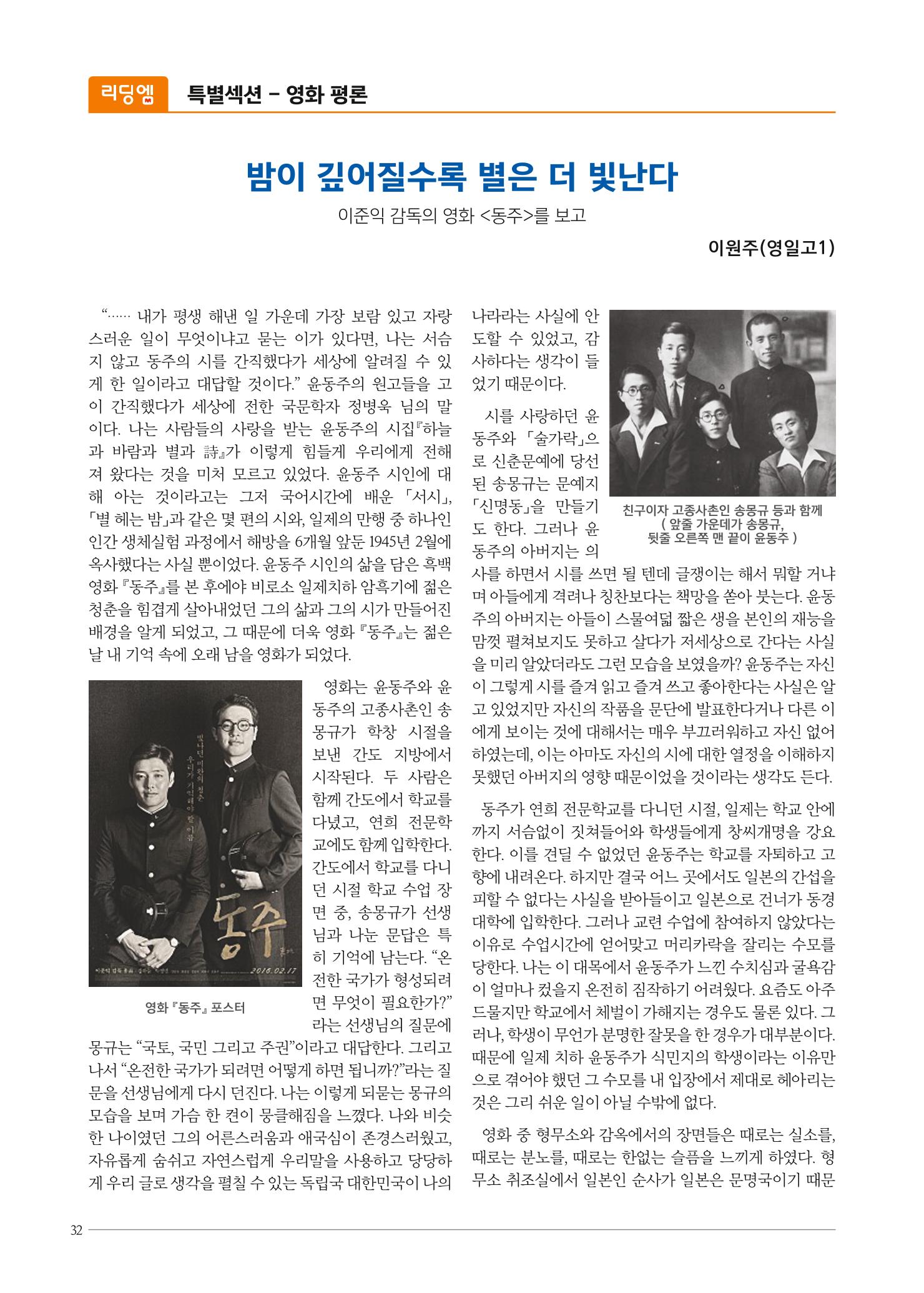 리딩엠 매거진M 2016년 겨울호 [분당서현] 32페이지