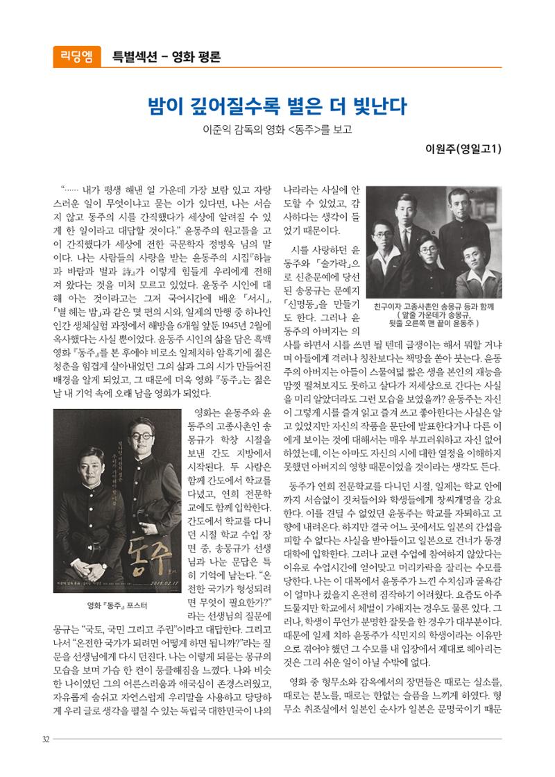 리딩엠 매거진M 2016년 겨울호 [분당서현] 32페이지