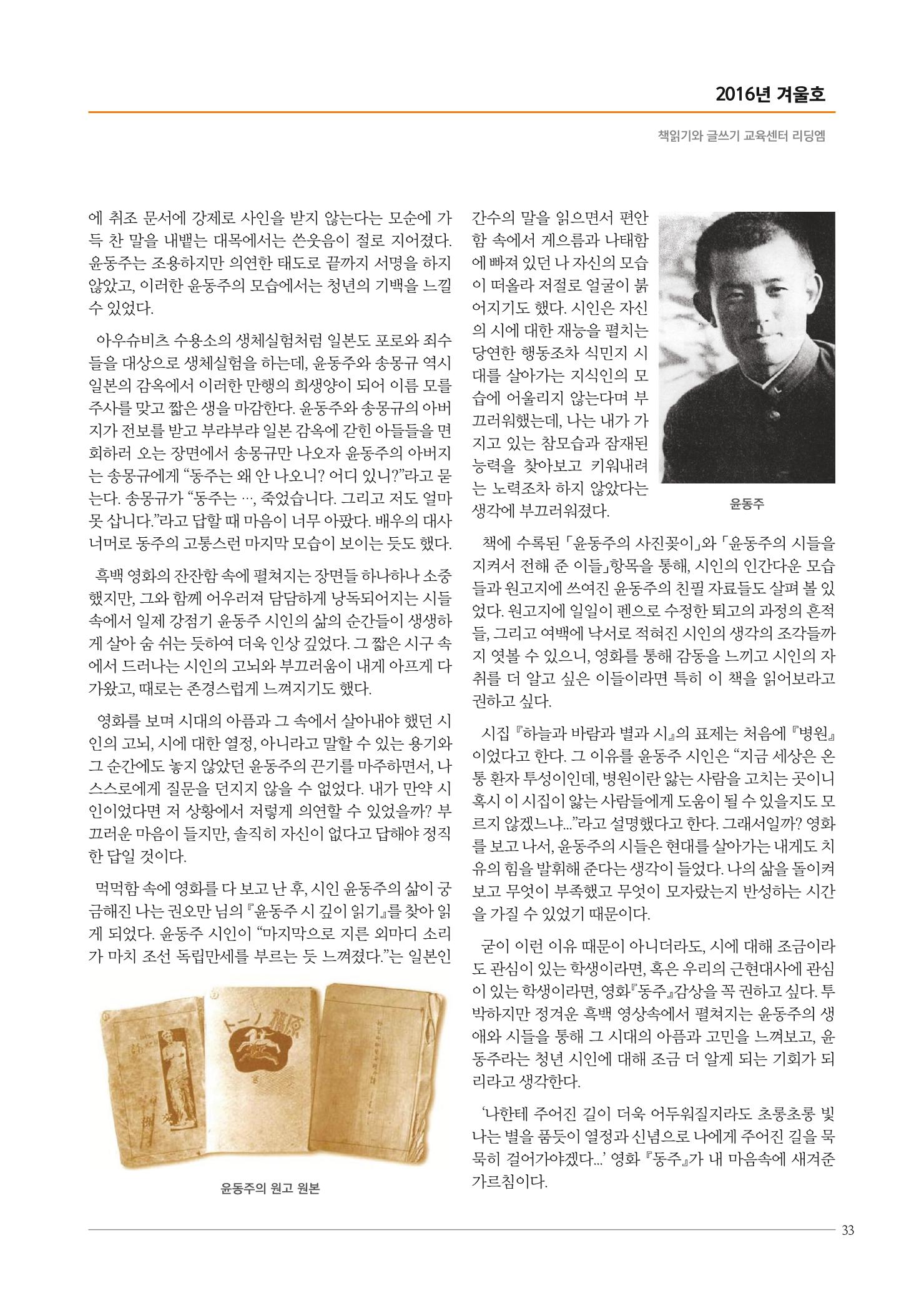 리딩엠 매거진M 2016년 겨울호 [분당서현] 33페이지