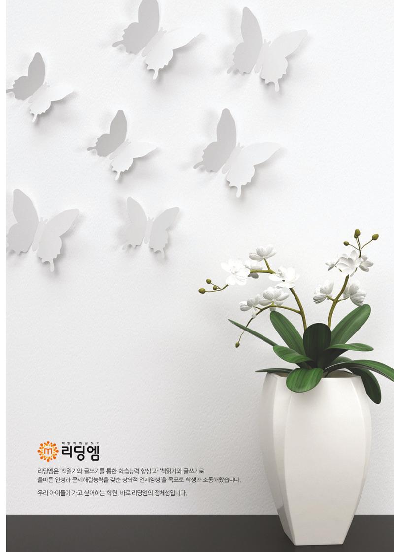 리딩엠 매거진M 2016년 겨울호 [분당서현] 5페이지