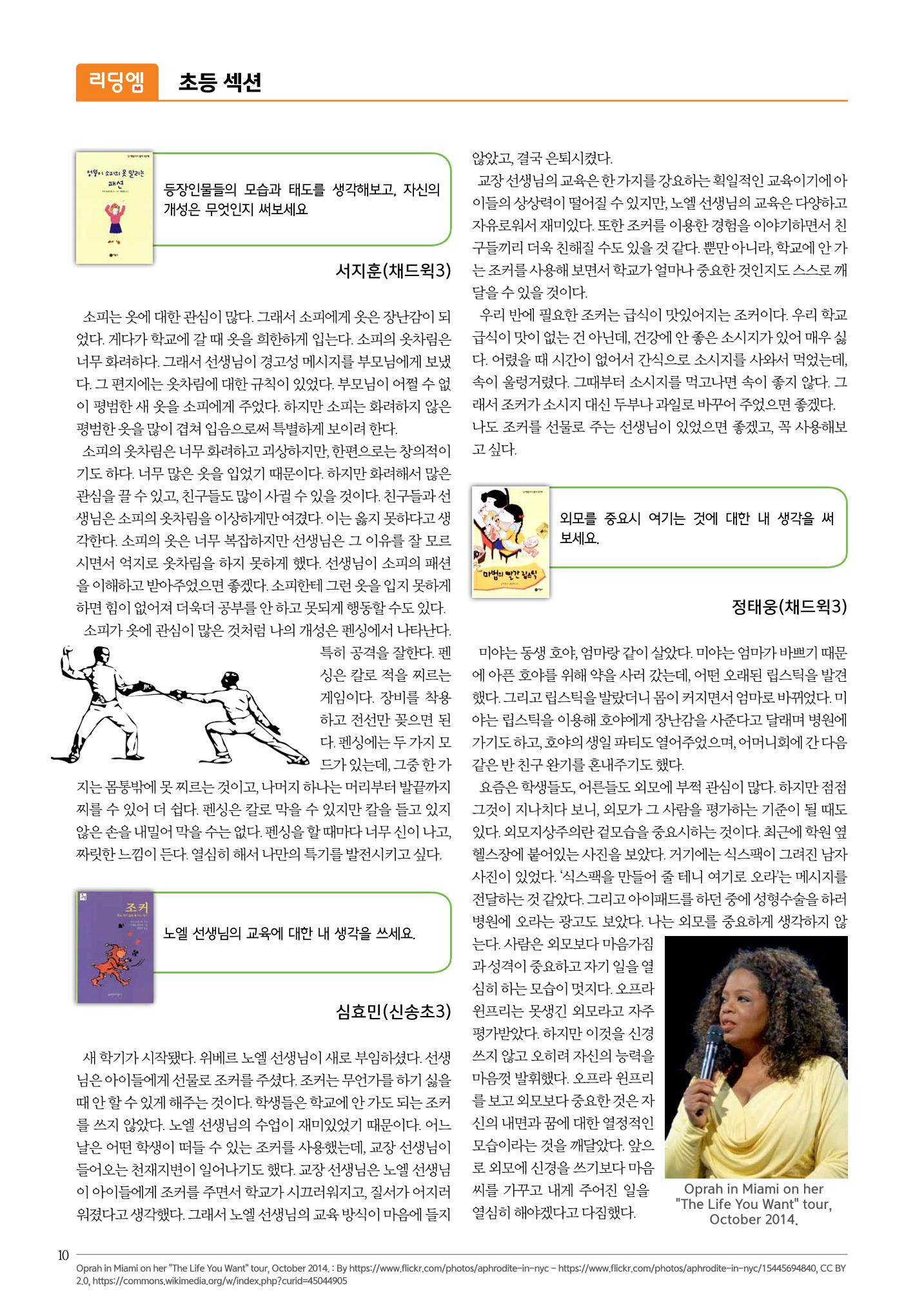 리딩엠 매거진M 2016년 겨울호 [송도] 10페이지