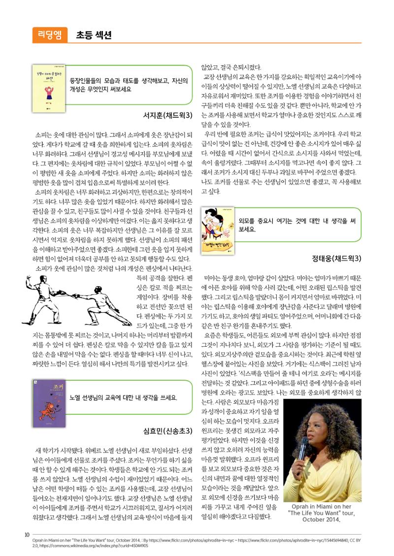 리딩엠 매거진M 2016년 겨울호 [송도] 10페이지
