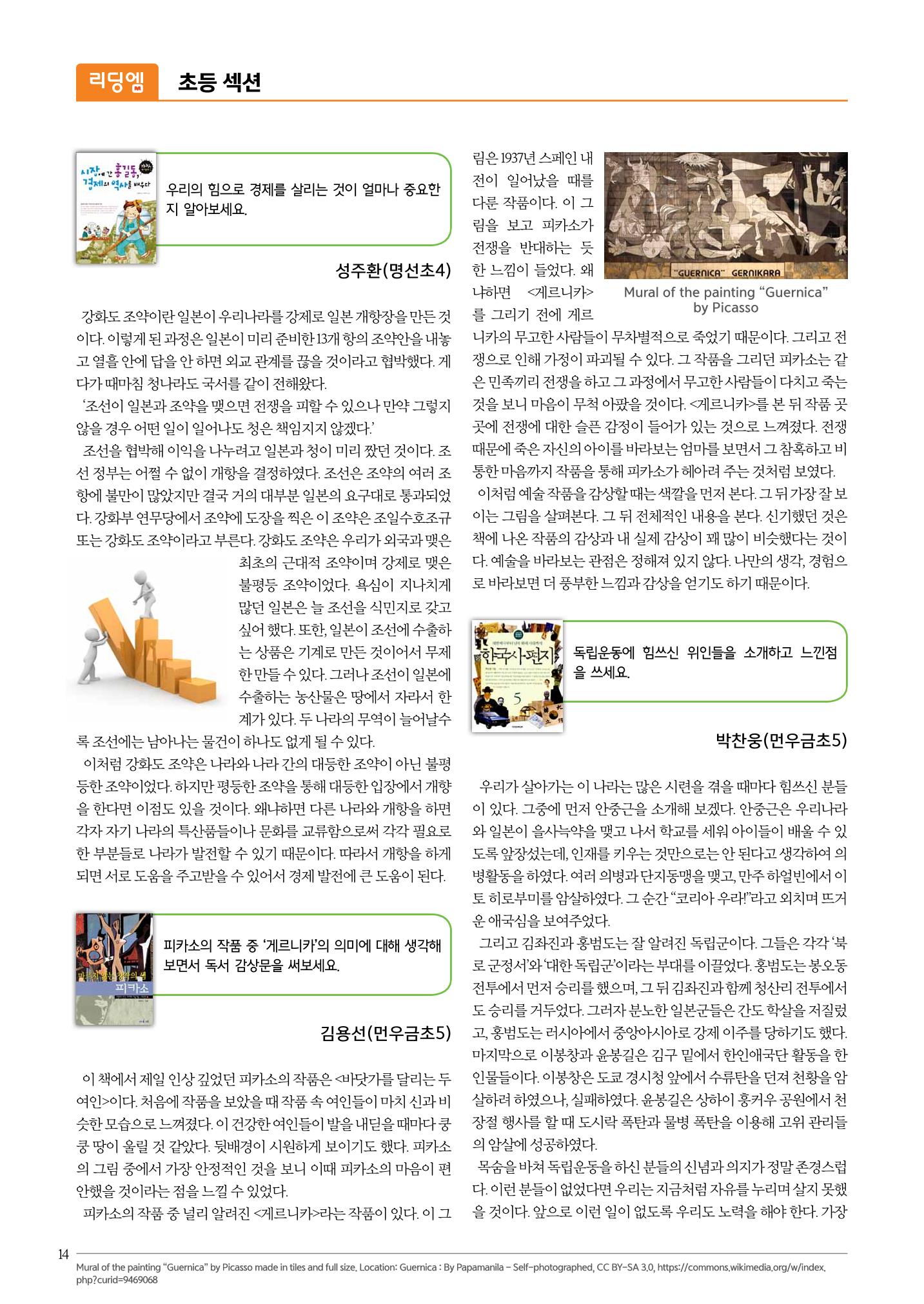 리딩엠 매거진M 2016년 겨울호 [송도] 14페이지