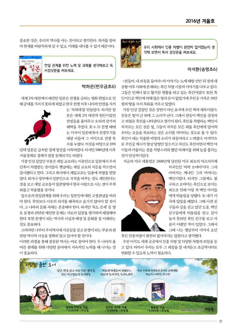 리딩엠 매거진M 2016년 겨울호 [송도] 15페이지