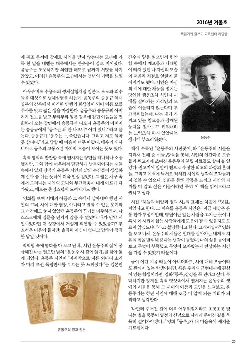 리딩엠 매거진M 2016년 겨울호 [송도] 25페이지